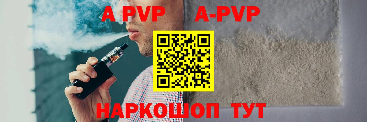 APVP кристаллы  Вход с VPN  Alpha-PVP крисы CK  Альфа ПВП  Боровичи 