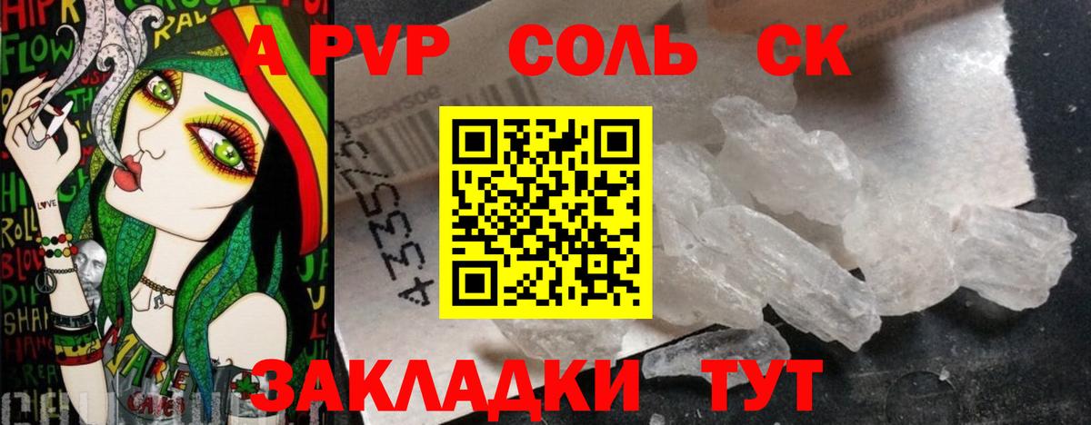 Alpha-PVP СК КРИС Боровичи