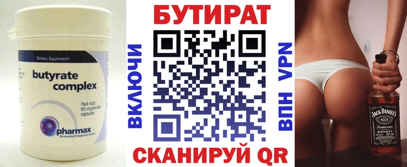 БУТИРАТ оксана  Боровичи 