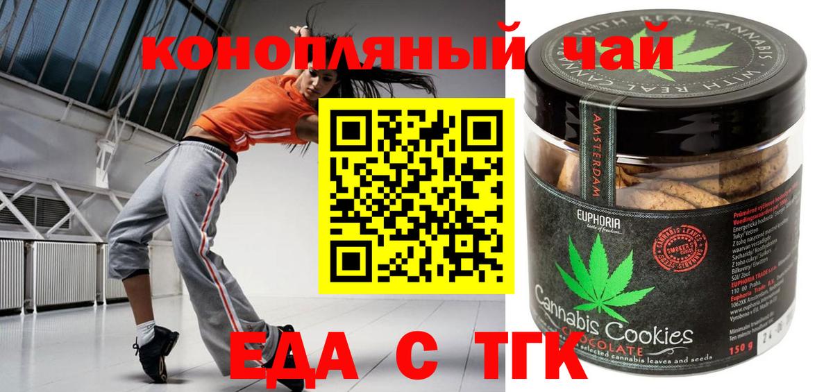 Боровичи  Cannafood конопля  Вход с VPN 