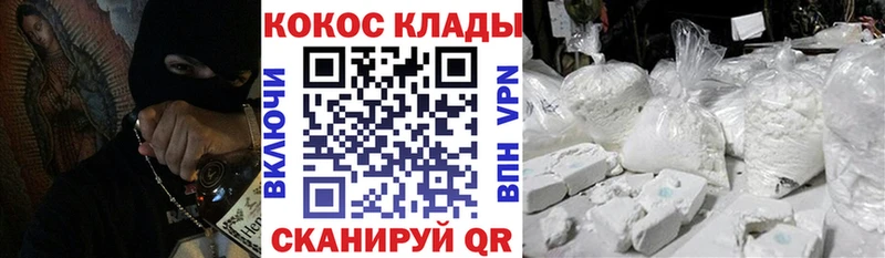 продажа наркотиков  Боровичи  Кокаин Колумбийский 