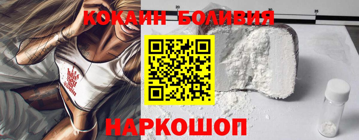 Cocaine Перу Боровичи