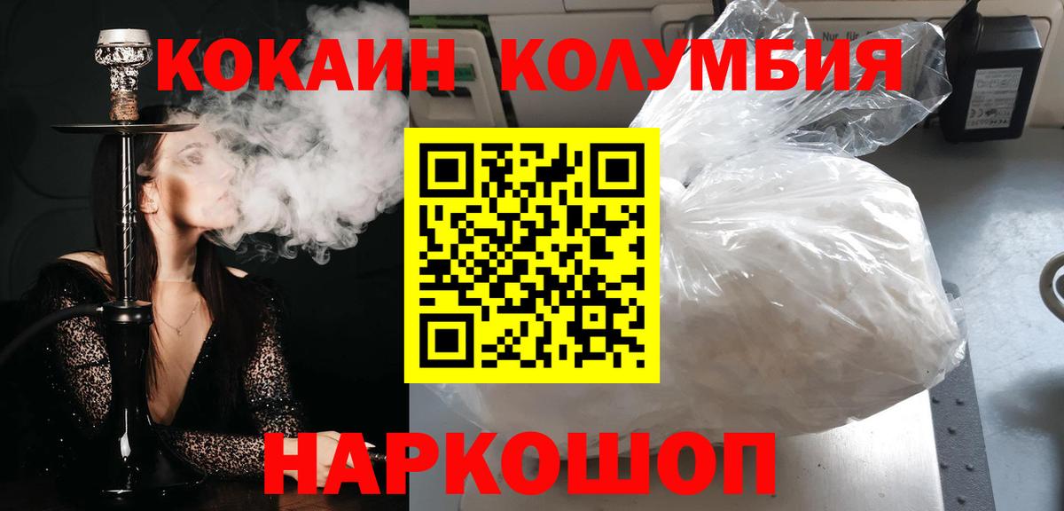 КОКАИН  Кокаин 98%  цена наркотик  Кокаин Колумбийский  Боровичи  Вход с VPN 