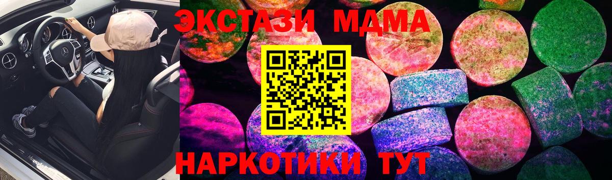 Ecstasy круглые  Вход с VPN  Экстази Philipp Plein  blacksprut сайт  Боровичи 