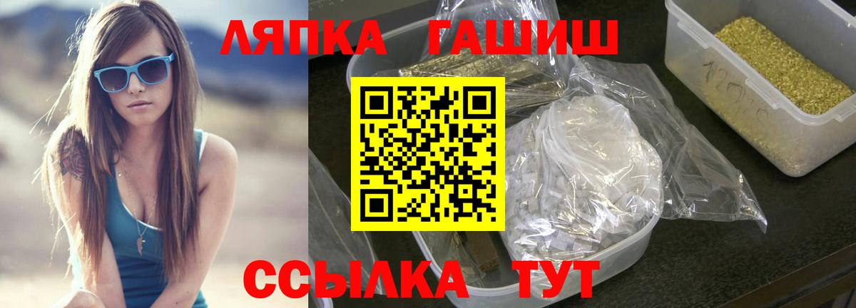 Гашиш хэш Боровичи