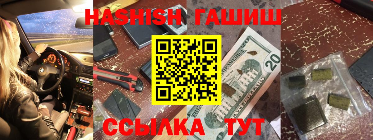 Боровичи  ГАШИШ VHQ  Вход с VPN  ГАШИШ 40% ТГК 