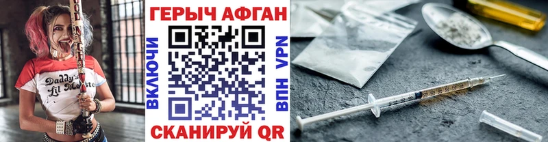 Героин хмурый Боровичи