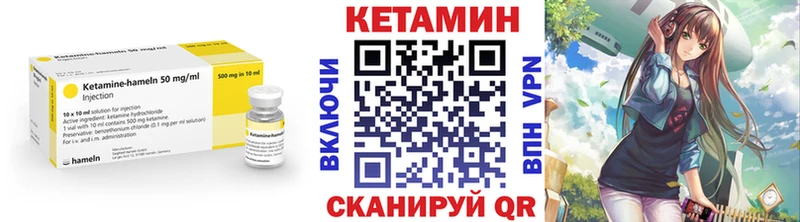 КЕТАМИН VHQ  Боровичи 