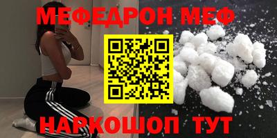 мескалин Балаково