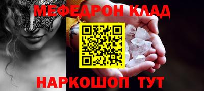 мескалин Балаково