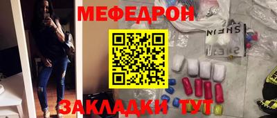 мескалин Балаково