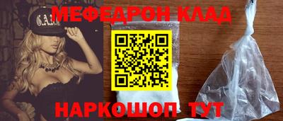 мескалин Балаково