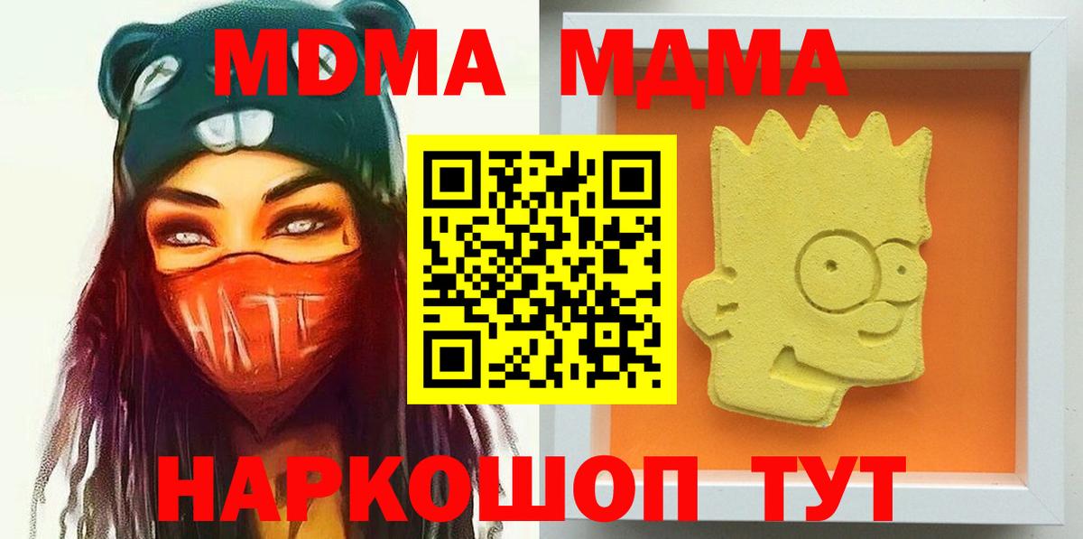 МДМА кристаллы Боровичи