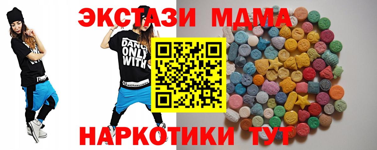 Боровичи  МДМА VHQ  МДМА  Вход с VPN  MDMA crystal 