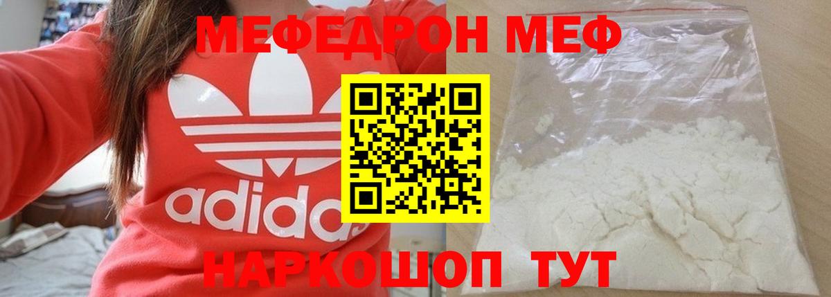 Боровичи  МЯУ-МЯУ  Мефедрон  Вход с VPN  Мефедрон мука  МЯУ-МЯУ кристаллы 