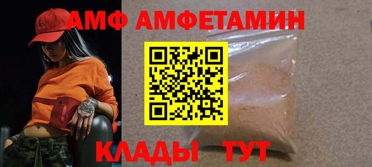 МЕТАМФЕТАМИН Декстрометамфетамин 99.9% Боровичи