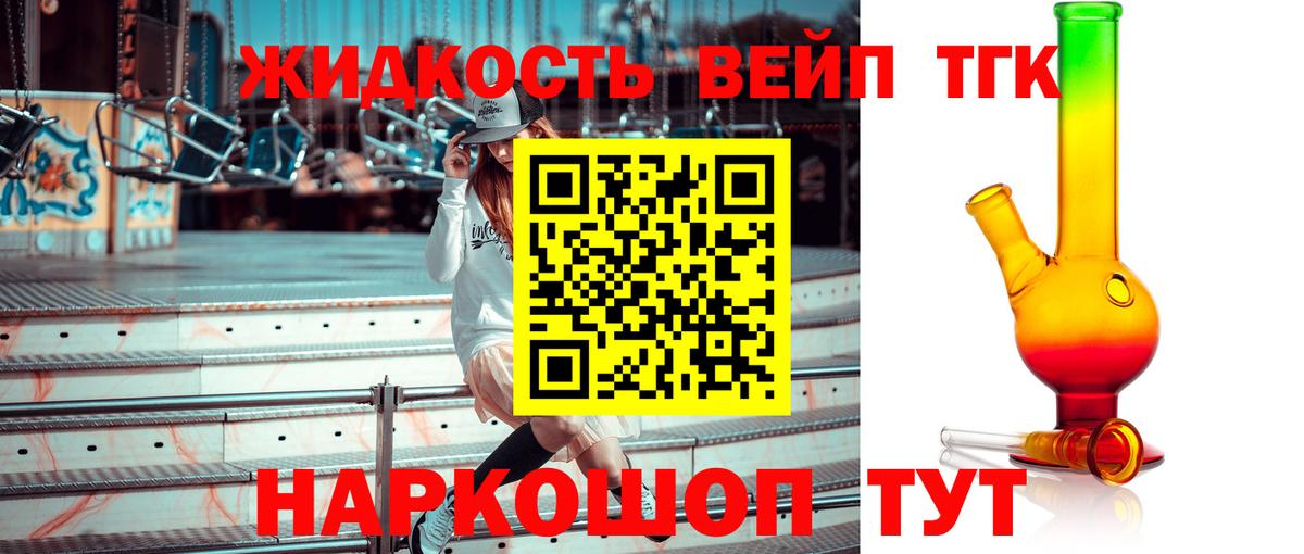 ТГК концентрат  Дистиллят ТГК Wax  Боровичи  Вход с VPN 