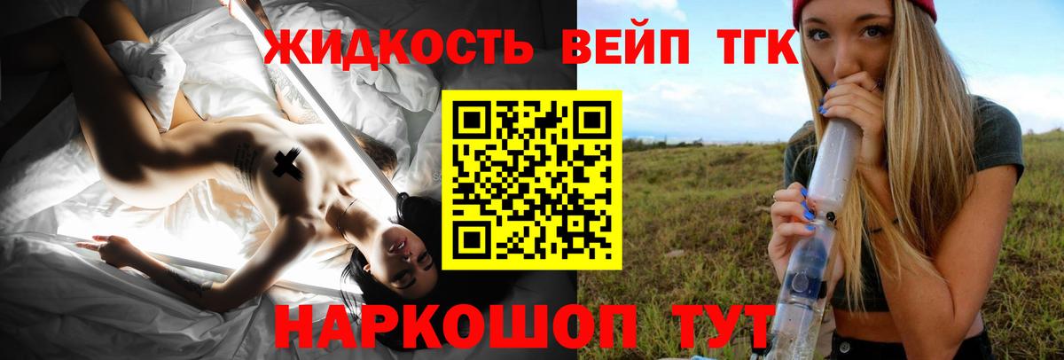 ТГК гашишное масло Боровичи