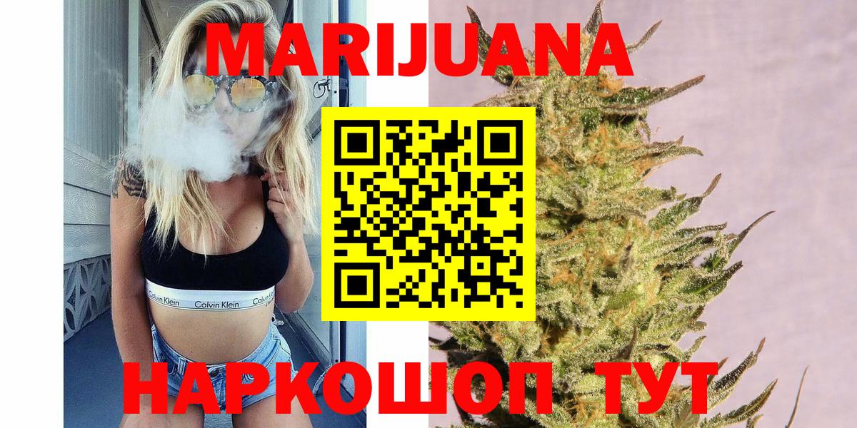 Боровичи  Марихуана SATIVA & INDICA  Шишки марихуана индика  Вход с VPN  Бошки Шишки White Widow 